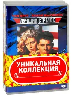 Бедная богатая девочка + Лучший стрелок DVD