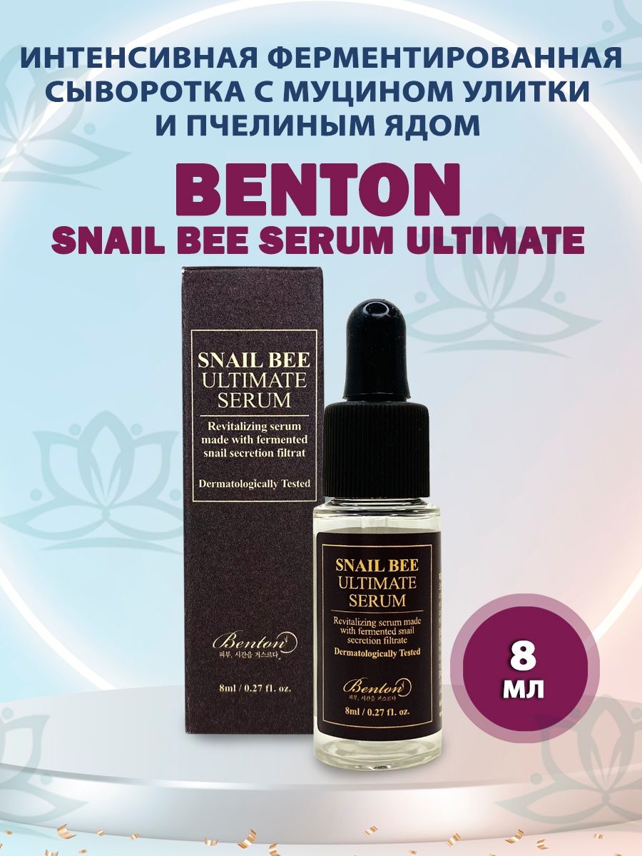 Benton snail bee high content steam cream фото 56