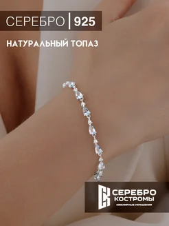 Браслет на руку серебро 925