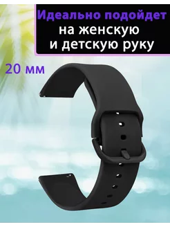 Ремешок для смарт часов 20 мм на Amazfit bip GTS 2 3 4 mini