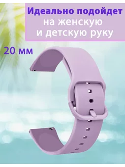 Ремешок для смарт часов 20 мм на Amazfit bip GTS 2 3 4 mini