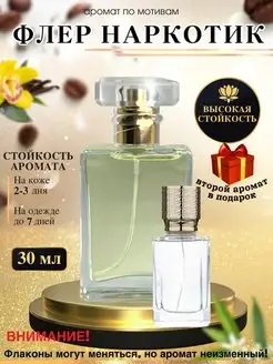 Масляные духи Fleur Narcotique флер наркотик унисекс