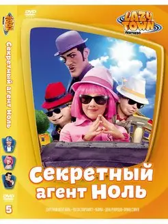 Лентяево. Выпуск 5 DVD-video (DVD-box)