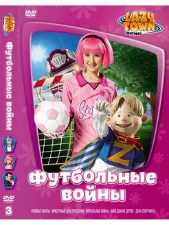 Лентяево. Выпуск 3. Региональная версия DVD-video (DVD-box)