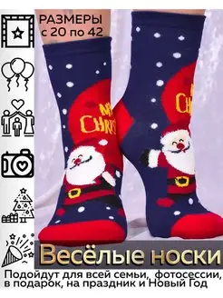 Носки новогодние с рисунком