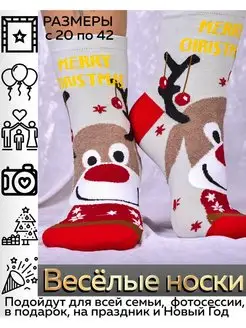 Носки новогодние с рисунком