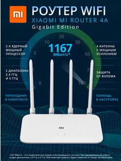 роутер xiaomi, модем wi-fi, сетевое оборудование tp-link Xiaomi 106255614 купить за 2 743 ₽ в интернет-магазине Wildberries