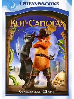 Мультатака. Кот в сапогах DVD-video (DVD-box)