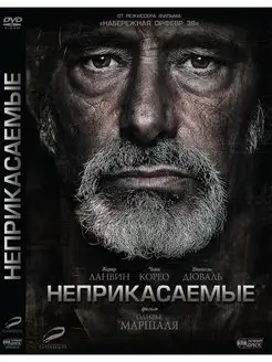 Неприкасаемые (2011). Специальное издание DVD-video