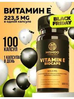 Витамин Е, Vitamin E Biocaps токоферол