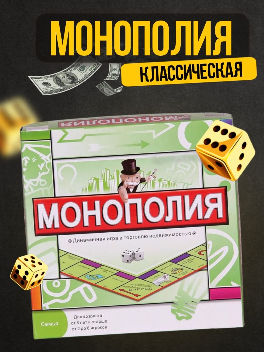 Games игра настольная монополия пицца фото 75