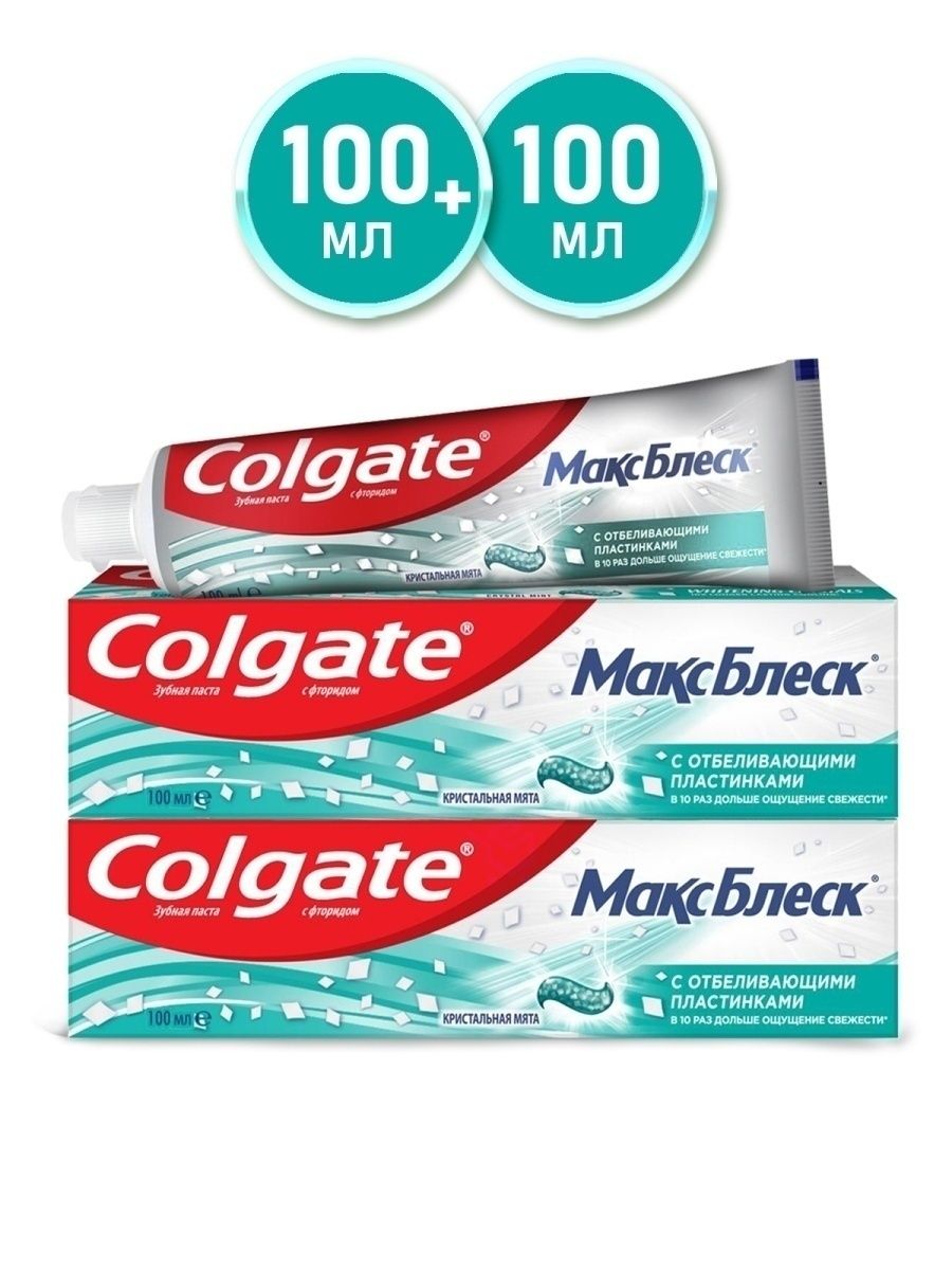 Отбеливающая паста колгейт. Зубная паста Колгейт Макс блеск. Colgate отбеливающая зубная паста. Зубная паста Колгейт с пластинками. Зубная паста Colgate Макс блеск (с отбеливающими пластинками)..