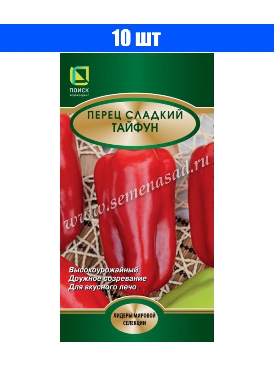 Перец болгарский атлант. Перец Тайфун. Перец Тайфун характеристика. Перец Тайфун характеристика и описание сорта. Перец Тайфун отзывы.