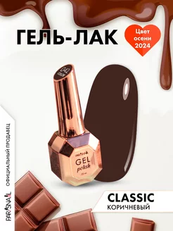 Гель лак для ногтей Classic 042 10 мл