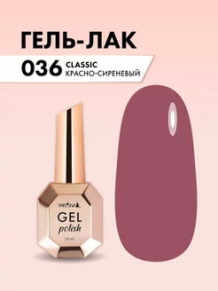 Гель лак для ногтей Classic 036 10 мл