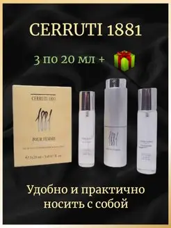 Черрути 1881,Cerruti 1881