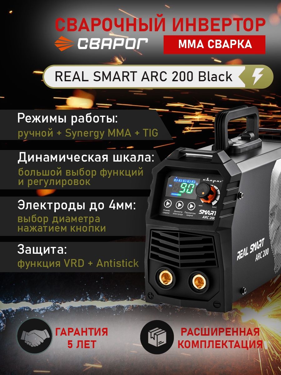 Сварог smart