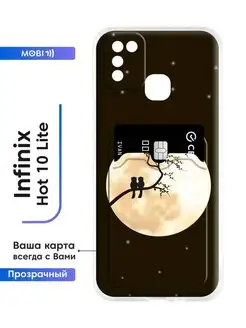 Силиконовый чехол Infinix Hot 10 Lite