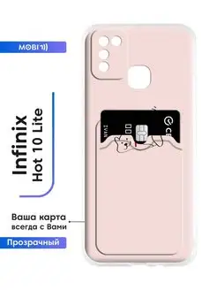 Силиконовый чехол Infinix Hot 10 Lite