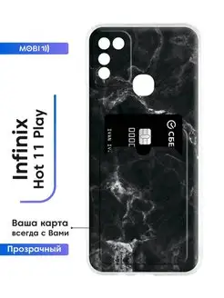 Силиконовый чехол Infinix Hot 11 Play