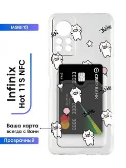 Чехол Infinix Hot 11s