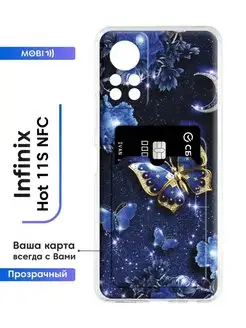 Чехол на Infinix Hot 11s