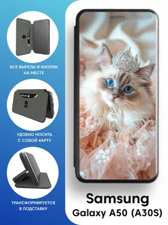 Чехол книга Samsung Galaxy A50