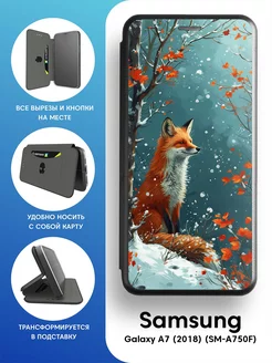 Чехол книжка Samsung Galaxy A7 2018