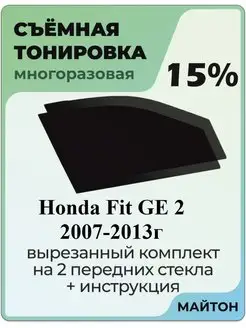 Honda Fit GE 2007-2013 год 2 поколение Хонда Фит 2