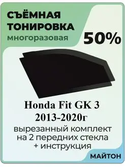 Honda Fit GK 2013-2020 год 3 поколение Хонда Фит 3