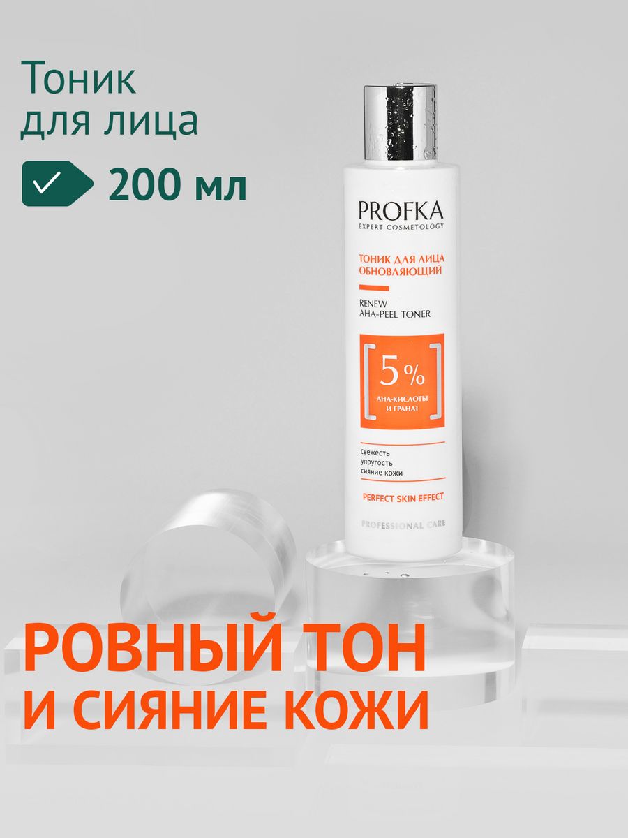 Profka косметика