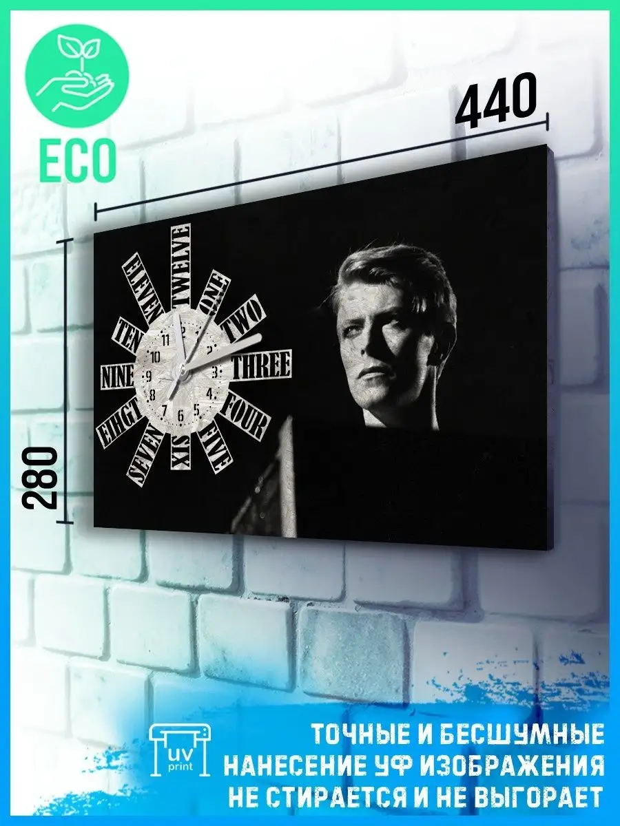 Часы Настенные Музыка Дэвид Боуи/David B Герои 106450804 Купить За.