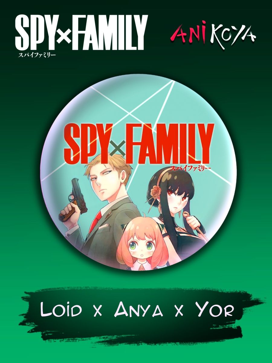 манга spy family купить фото 36