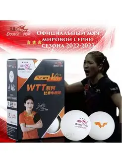 Мячи для настольного тенниса WTT Double Fish V40+