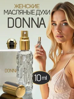 Духи стойкие масляные пробник в спрее Donna 10 мл