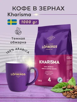 Кофе в зёрнах Kharisma 1к