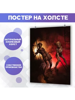 Постер видеоигра Silent Hill (6) 50х70 см