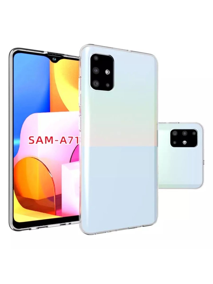 Samsung a71. Samsung Galaxy s71. Самсунг галакси а 71. Samsung Galaxy a71 чехол. Samsung Galaxy a71 64gb.