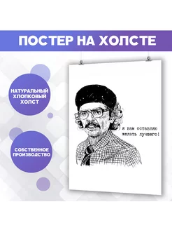 Постер на стену Внутри Лапенко арт (5) 50х70 см