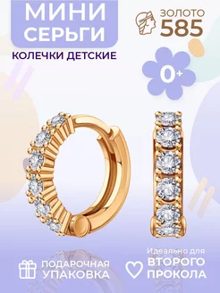 Серьги золотые кольца 585