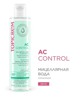 Очищающая мицеллярная вода AC Control, 200 мл