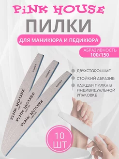 Пилка для ногтей 100-150