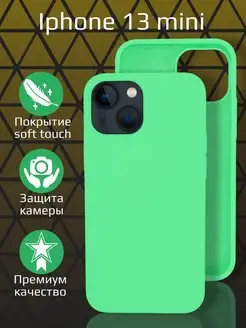 Силиконовый чехол Silicone Case для IPhone 13 mini