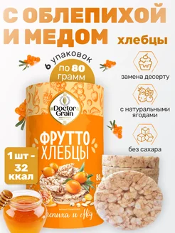 Хлебцы с Облепихой и Медом цельнозерновые 6шт 80г Dr Grain