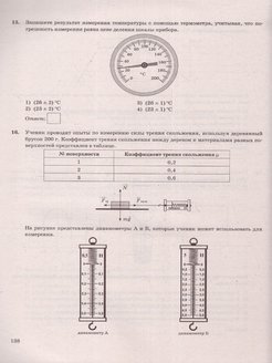 Огэ физика 2023 варианты