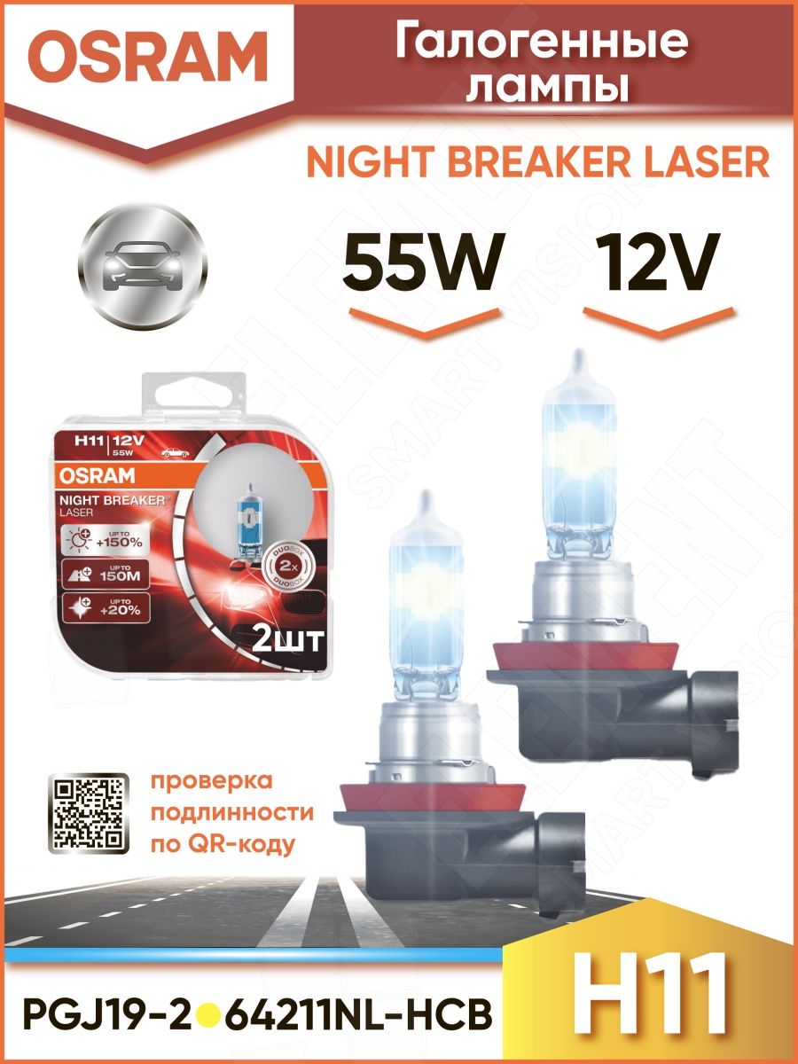 Osram night breaker laser h7 64210nl hcb