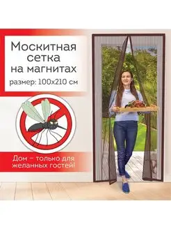 Москитная сетка дверная на магнитах