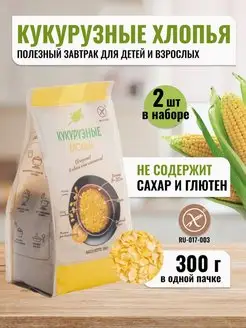 Хлопья кукурузные без глютена, 2 шт по 300 г