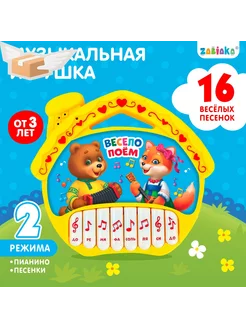 Музыкальная игрушка-пианино Терем-теремок, ионика, 16 весё