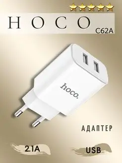 Блок зарядки для телефона сетевой адаптер USB 2.0